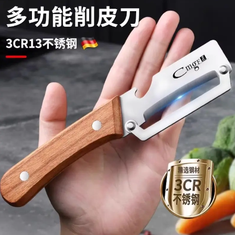 【下单立减50】多功能削皮刀厨房专用土豆刮皮刀家用创皮刀lx