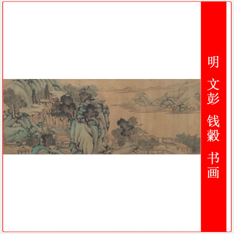 文彭钱糓古代艺术高清微喷