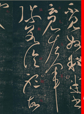 汉 张芝 草书五帖复古书法碑帖横幅长卷仿古高清微喷复制品装饰画