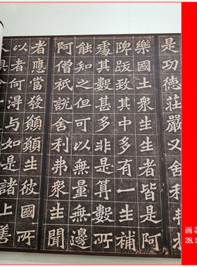 敦煌遗书日藏佛说阿弥陀经