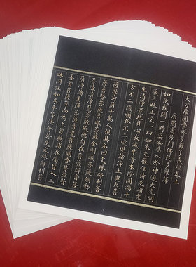 清 刘统勋 大方广圆觉修多罗了义经复古书法字画高清微喷仿古装裱
