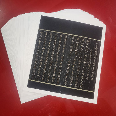 清 刘统勋 大方广圆觉修多罗了义经复古书法字画高清微喷仿古装裱