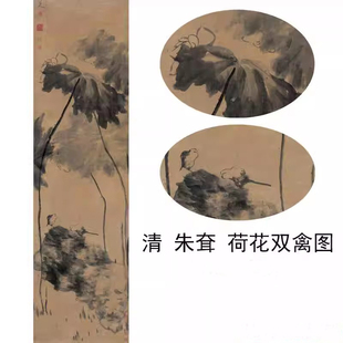 八大山人朱耷荷花双禽图复古字书画花卉动物国画竖幅微喷复制