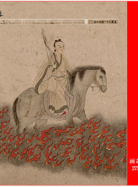 明仇英（传）五星二十八宿神形图复古人物长卷高清微喷仿古复制品