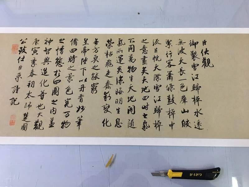 北宋蔡京雪江复古书法仿古装饰画