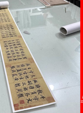 书法宋黄庭坚行楷书千字文