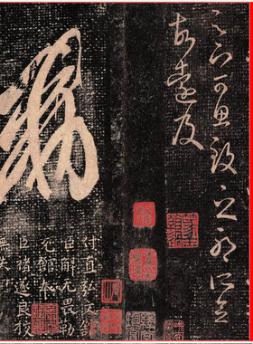 ‌晋王羲之十七帖（玄）