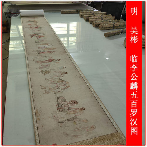 吴彬临李公麟五百罗汉图复古工笔