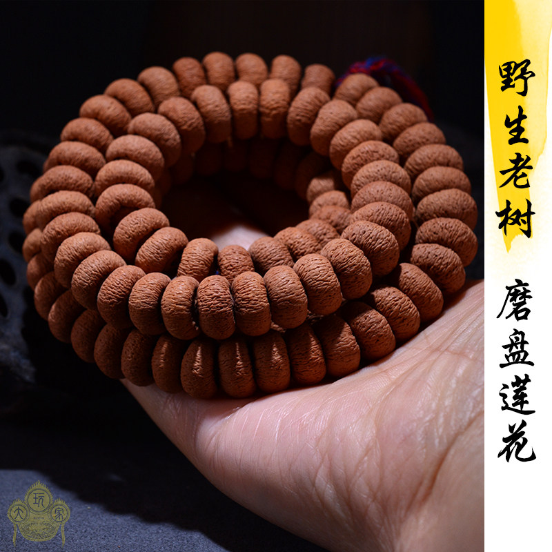 正宗精选野生粗纹矮桩磨盘莲花菩提子原籽手串手链108颗项链佛珠