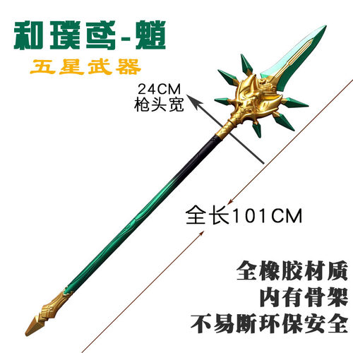 原神和璞鸢魈cos大圣长枪1比1