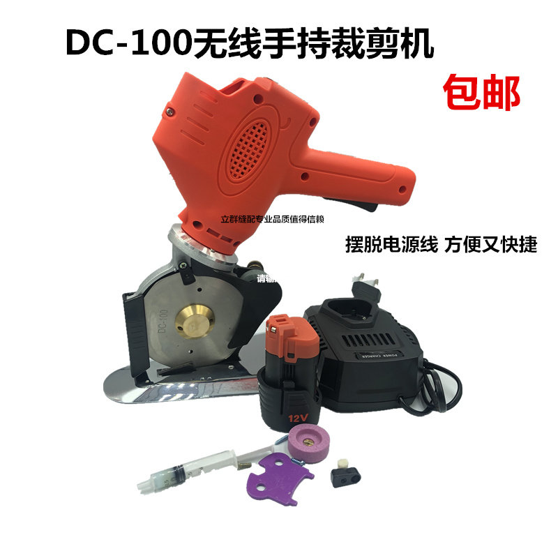 dc-100锂电池充电式无线裁剪机手推电动裁布机手推裁布机电动工具