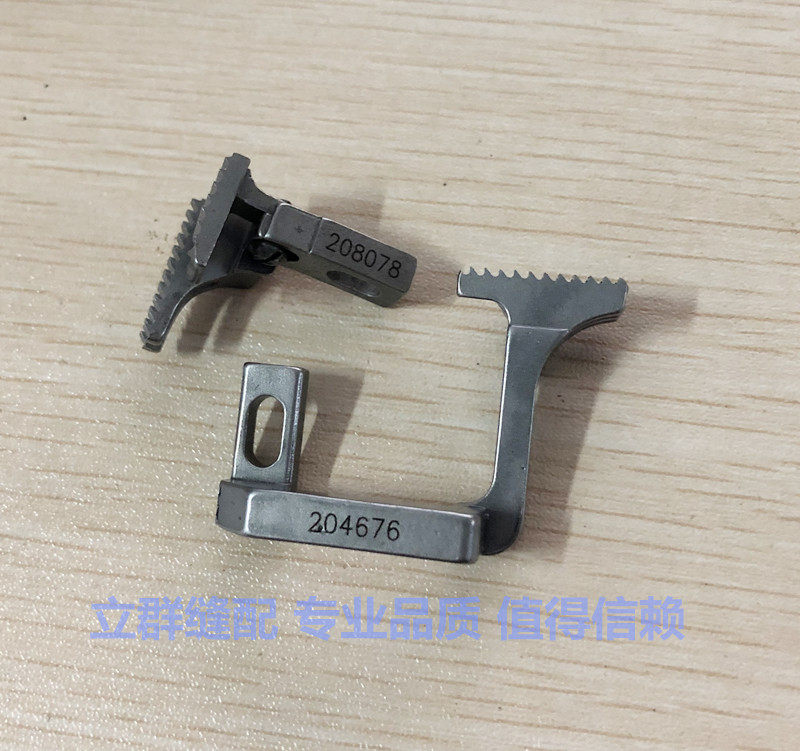 杰克飞马m700三线 四线拷边机 包缝机牙齿 送布牙 204676 208078