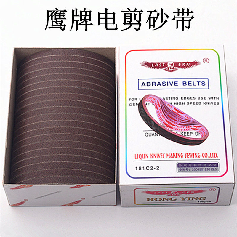 鹰牌电剪砂带沙带砂181C2-2