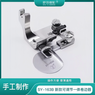 163B精品一体可调节卷边器真丝雪纺弧形卷边拉筒 手工制作