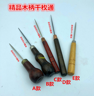 精品千枚通木柄锥子扎眼穿鞋线木头直锥子细针缝纫修鞋补鞋工具