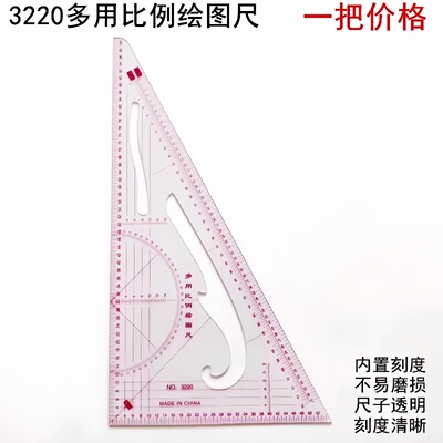 3220服装尺大版尺放码尺服装