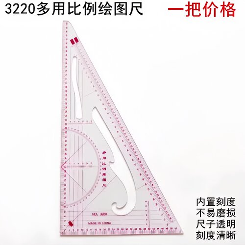 3220服装尺大版尺放码尺服装