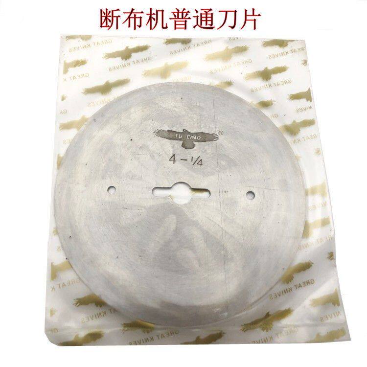 鹰牌断布机刀片 裁布机圆刀片 切布机圆刀片服装裁床断布机圆刀片