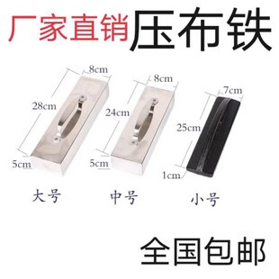 铸铁压布块 压布铁 裁床面料布料固定用压铁 精品裁剪台压块 压铁