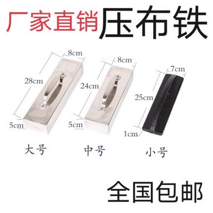 铸铁压布块 压布铁 裁床面料布料固定用压铁 精品裁剪台压块 压铁