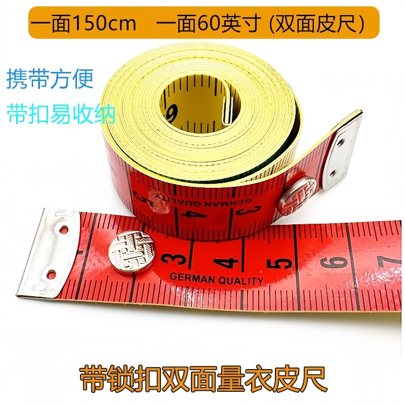 裁缝软皮尺量三围1.5米带纽扣