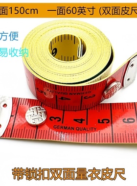 裁缝软皮尺量三围1.5米带纽扣彩色宽皮尺量衣软尺量服装尺2米