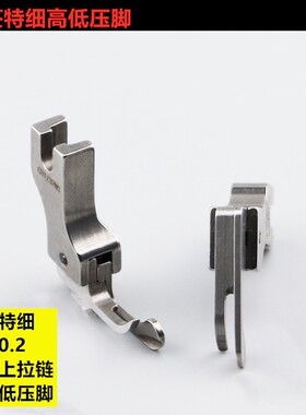 全钢正反上拉链窄高低牙签压脚0.1/0.2平车压明线CL1/16NS 1/32NS