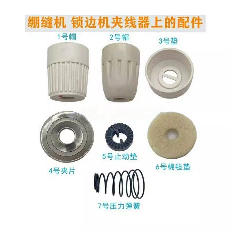 工业缝纫机飞马四线拷边机夹线器止动片 塑料帽银箭夹线器止动片,生活电器,缝纫机配件,淘宝优惠券,粉丝福利购,淘宝优惠卷