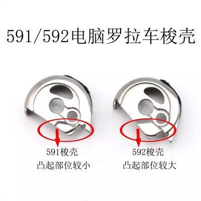 591梭壳电脑自动剪线罗拉车