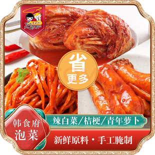 韩食府酱黄瓜辣白菜韩国泡菜正宗延边朝鲜族韩式小葱青年萝卜泡菜