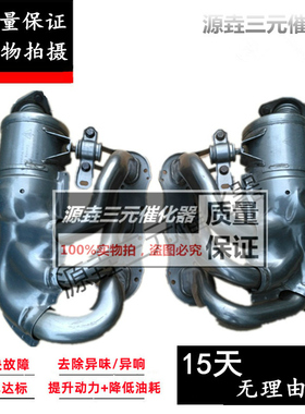 适用保时捷Boxster 987 Cayman 981 997 911卡曼Macan三元催化器
