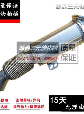适用宝马F15 F16 10 X5 X6 35ix 125 228 640 N55 3.0T三元催化器