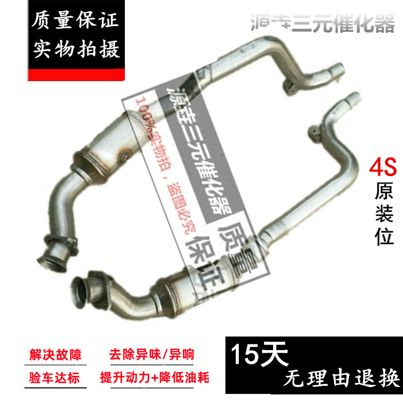 验审车清除故障动力提升三元催化