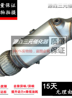 适用于奔驰 W164 W166 GL350 GL450 ML350 ML450 GL320三元催化器