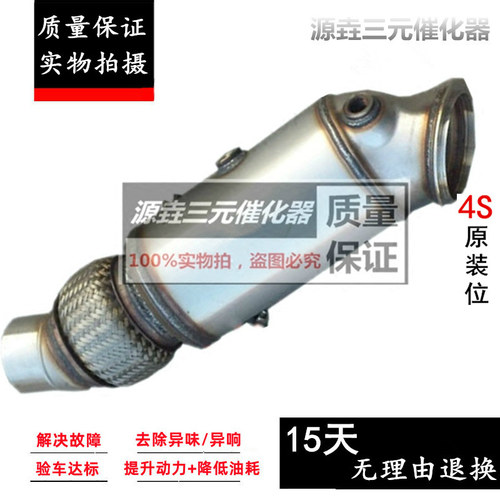 奔驰GLE350GLA260CLA250三元催化