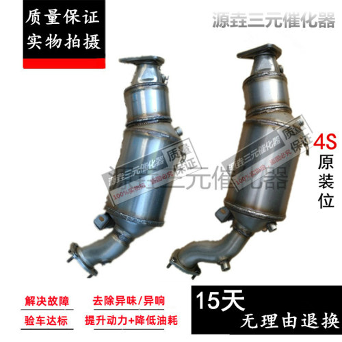 验审车清除故障动力提升三元催化