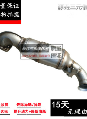 适用于谛艾仕DS5 DS6 DS7 DS4 DS3 LS C3 XR 1.6T 1.8T三元催化器
