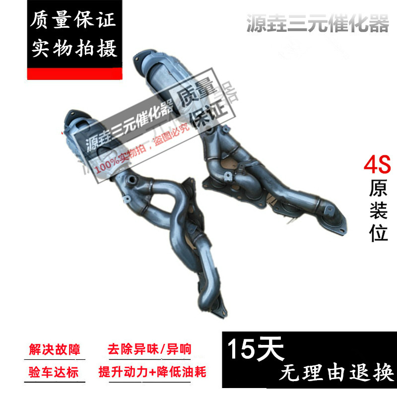 验审车清除故障动力提升三元催化