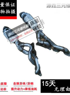 适用雷克萨斯GX470/400 GS470 LS600h LS460hl RCF ISF三元催化器