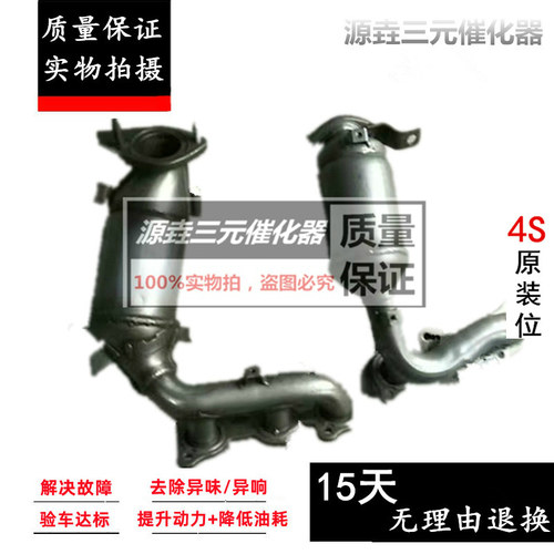 验审车清除故障动力提升三元催化