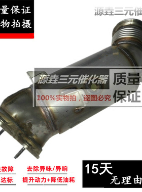 适用于马F10 535 GT F07 535 640 X5 F15 X6 F16 三元催化器触媒
