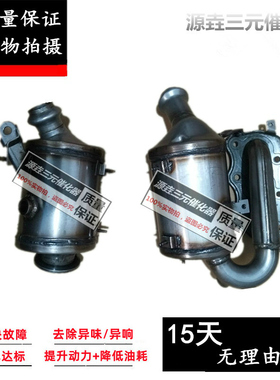 适用巴博斯奔驰斯玛特Smart forfour fortwo forjeremy三元催化器