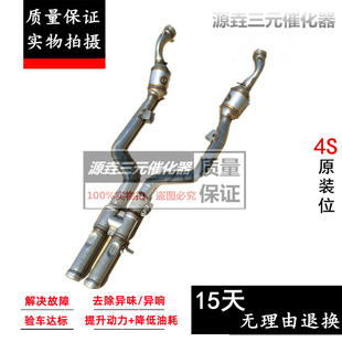 Coupe S600 CL600 适用于奔驰W220 5.5T三元 S500 6.0L 催化器 221