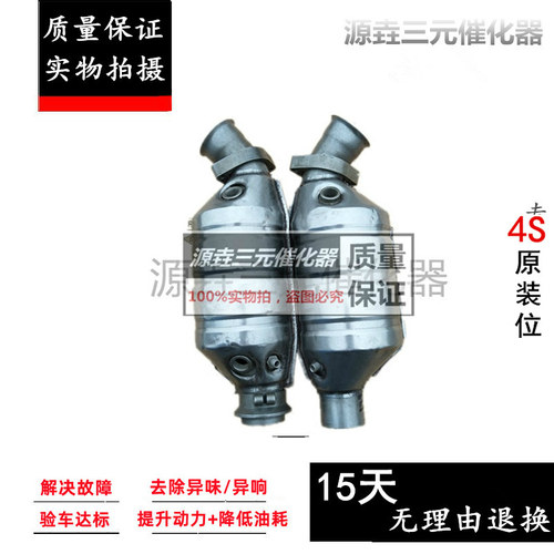 验审车清除故障动力提升三元催化