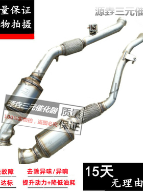 适用于奔驰W166 ML320 ML350 ML400 ML450 ML500 ML550三元催化器