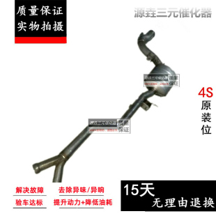 适用于奔驰W164 A164 GL350 GL320 ML320 柴油车版中后三元催化器