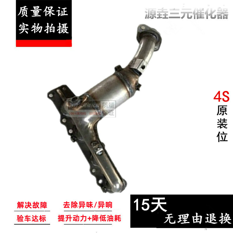 验审车清除故障动力提升三元催化