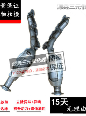 适用丰田雷克萨斯LS460 LS600hl LS500 LFA CT GSF RCF三元催化器