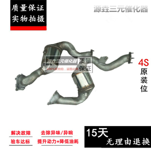 适用于 奥迪 卡宴 A8L A6L A7 C7 RS8 S6 S7 S8 4.0T 三元催化器