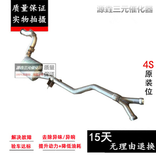 适用于奔驰 GL450 GL550 ML350 ML450 W166 柴油车中后三元催化器